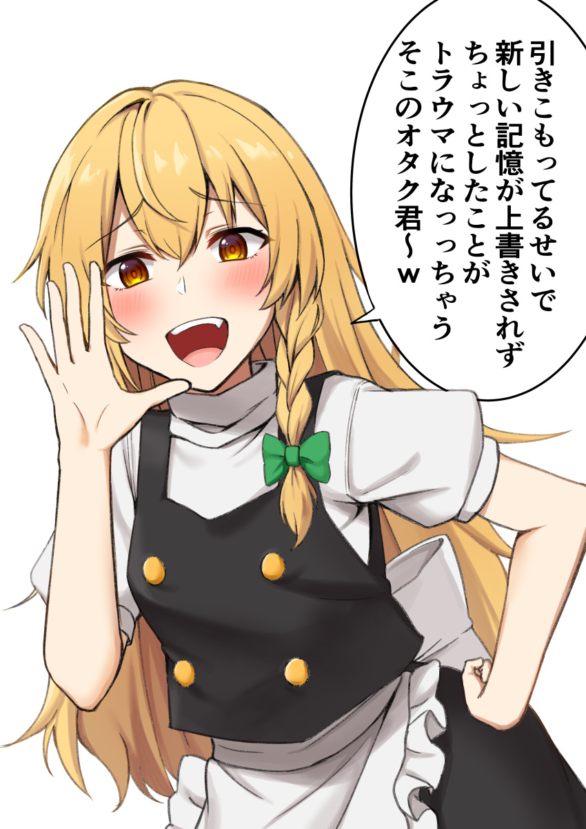 1girl absurdres apron black_vest blonde_hair blush bow braid green_bow hair_bow hand_on_own_hip highres kirisame_marisa long_hair no_headwear open_mouth puffy_short_sleeves puffy_sleeves short_sleeves side_braid simple_background single_braid solo teeth touhou translation_request upper_teeth_only vest waist_apron waist_bow white_apron white_background white_bow yamajun_(junyamaekaki) yellow_eyes