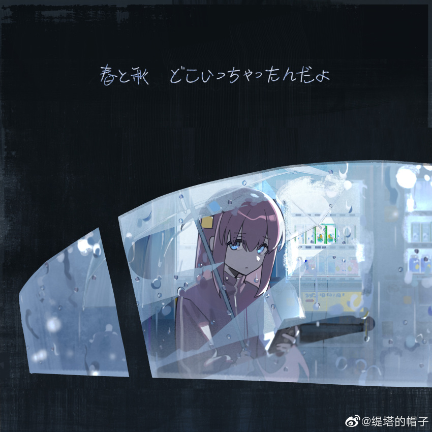 1girl absurdres blue_eyes bocchi_the_rock! cellphone cube_hair_ornament gotou_hitori hair_ornament highres holding holding_phone holding_umbrella jacket long_hair long_sleeves looking_at_viewer one_side_up phone pink_hair pink_jacket rain smartphone solo ti_ta_de_maozi track_jacket umbrella vending_machine