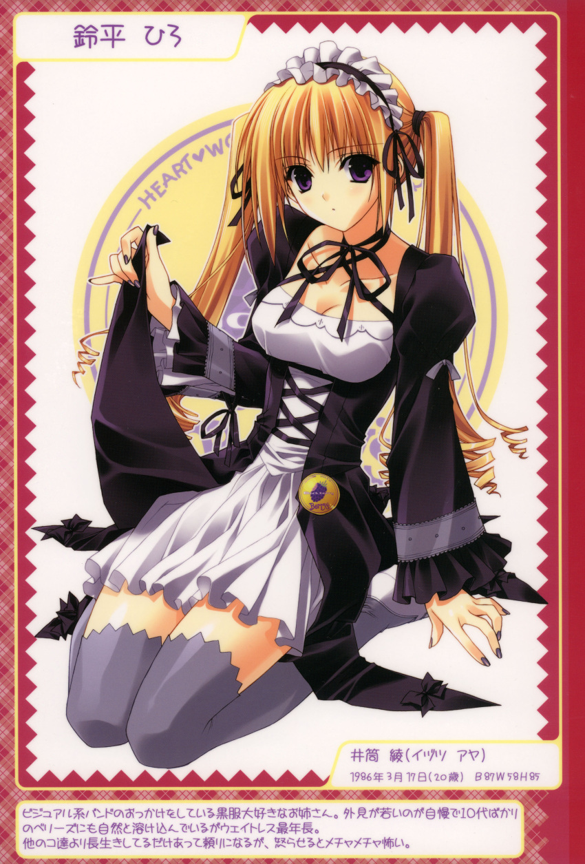 berry's berry's blonde_hair frills gothic headdress heart_work highres miniskirt purple_eyes ribbon skirt suzuhira_hiro thigh-highs thighhighs twintails waitress zettai_ryouiki