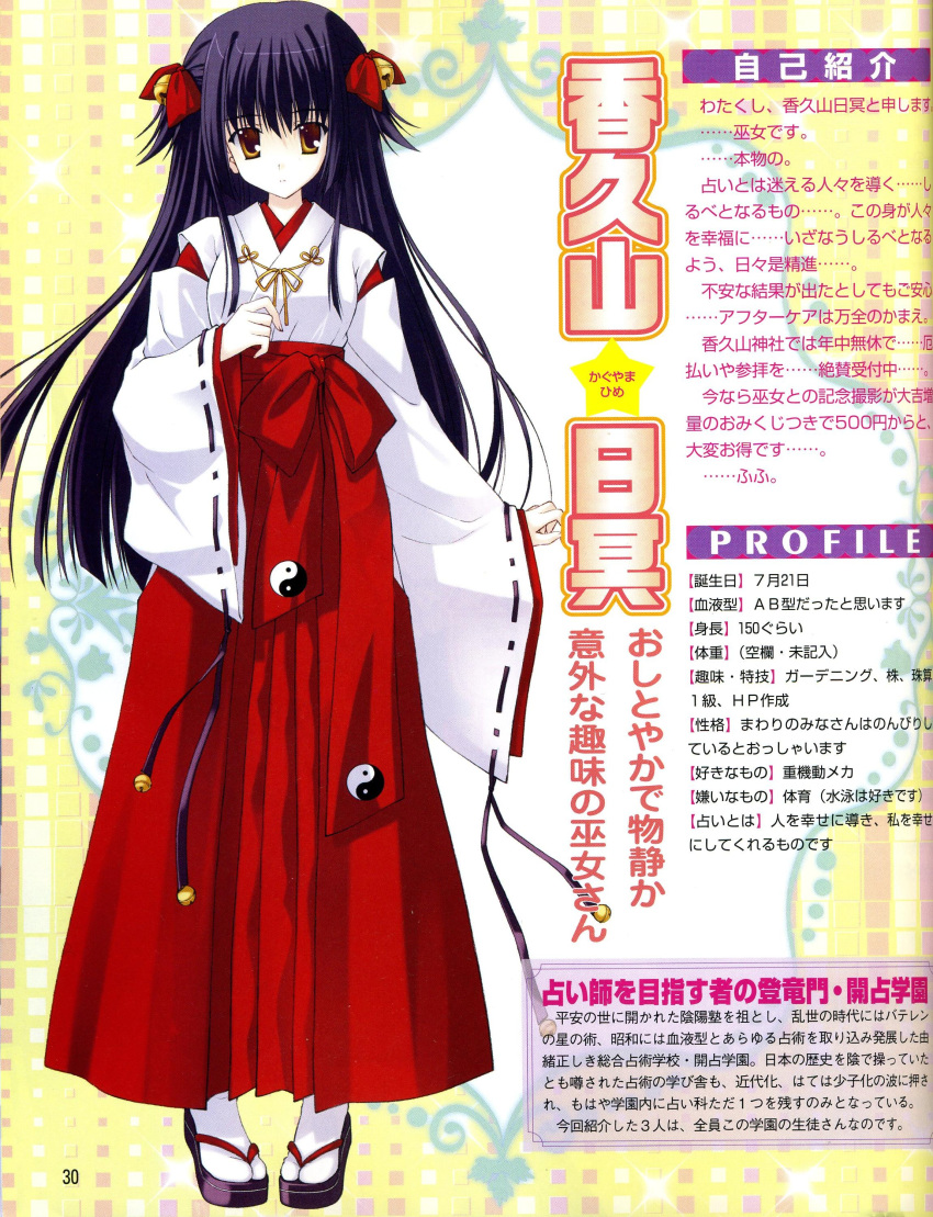 kaguyama_hime miko nanao_naru ohimesama_navigation profile_page