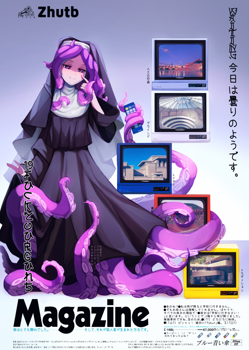 1girl absurdres ad black_dress commentary controller cover dress dress_tug english_commentary fake_cover fake_magazine_cover full_body habit half-closed_eyes hand_up highres holding holding_remote_control jitome looking_down magazine_cover monster_girl nun octopus original parasoru_buruu pointing pointing_at_self purple_hair remote_control scylla simple_background smile solo standing television tentacle_hair translation_request violet_eyes wide_sleeves