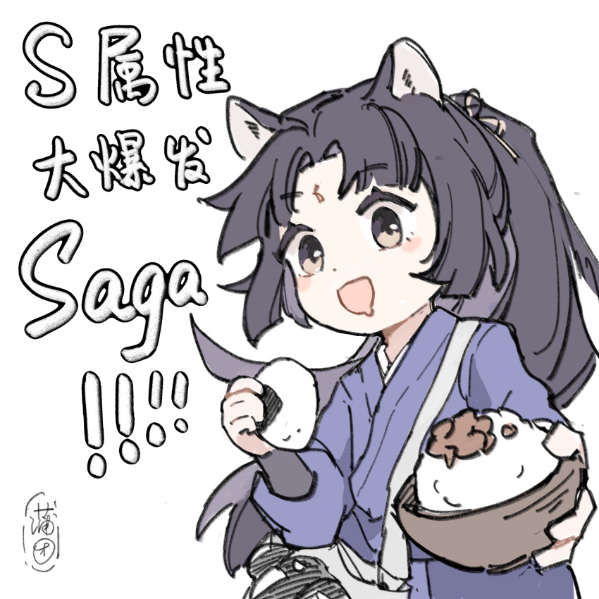 1girl :d animal_ear_fluff animal_ears arknights black_hair blue_kimono blush_stickers bowl brown_eyes commentary_request dog_ears drooling facial_mark food forehead_mark highres holding holding_bowl holding_food japanese_clothes kimono long_sleeves mouth_drool onigiri parted_bangs ponytail saga_(arknights) simple_background smile solo translation_request white_background yuexingchuan