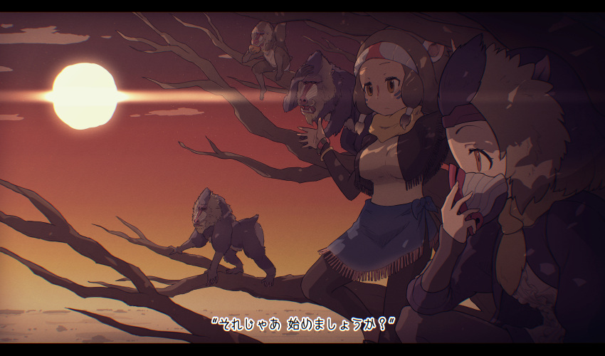 2girls alternate_design animal animal_ears black_hair center_frills closed_mouth covered_mouth creature_and_personification da_(bobafett) desert dual_persona evening facial_mark frills from_side fur_scarf gradient_sky hair_tubes hairband hand_on_mask hand_up highres horizon jacket kemono_friends kemono_friends_3 letterboxed long_hair long_sleeves looking_afar mandrill_(animal) mandrill_(kemono_friends) mask monkey monkey_ears mouth_mask multicolored_hair multiple_girls orange_eyes orange_sky outdoors pants sarong scarf shirt sky sun sunset translation_request vest