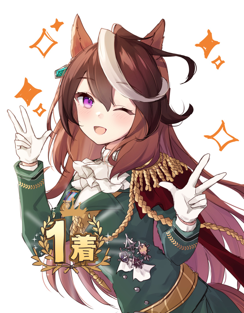 1girl aiguillette animal_ears ascot brown_hair cape commentary_request double_w earrings epaulettes gloves green_jacket highres horse_ears horse_girl horse_tail jacket jewelry long_hair long_sleeves looking_at_viewer medal multicolored_hair one_eye_closed open_mouth purin_jiisan red_cape shoulder_cape single_earring single_epaulette smile solo streaked_hair symboli_rudolf_(umamusume) tail tail_through_clothes umamusume very_long_hair violet_eyes w white_ascot white_background white_gloves white_hair