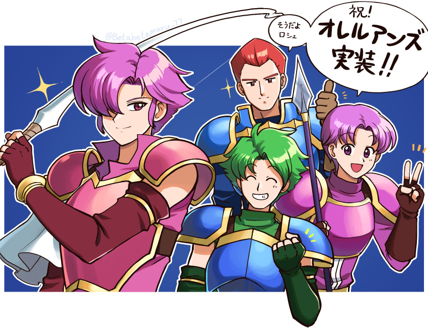 4boys :d ^_^ betabetamaru blue_armor bow_(weapon) closed_eyes commentary_request fire_emblem fire_emblem:_mystery_of_the_emblem glint green_hair hair_over_one_eye highres holding holding_bow_(weapon) holding_polearm holding_weapon looking_at_viewer multiple_boys pink_armor polearm purple_hair red_eyes redhead roshea_(fire_emblem) sedgar_(fire_emblem) short_hair smile translation_request v violet_eyes vyland_(fire_emblem) weapon wolf_(fire_emblem)