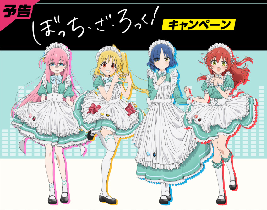 4girls ahoge ankle_socks apron badge blonde_hair blue_bow blue_bowtie blue_eyes blue_hair bocchi_the_rock! bow bowtie button_badge commentary_request cube_hair_ornament dress frilled_socks frills gotou_hitori group_picture hair_ornament hairclip ijichi_nijika kita_ikuyo lineup long_dress long_hair maid maid_apron maid_headdress mole mole_under_eye multiple_girls official_art one_side_up pink_hair polka_dot polka_dot_bow red_bow red_eyes redhead short_hair side_ponytail simple_background smile socks takahashi_saki thigh-highs yamada_ryou yellow_eyes