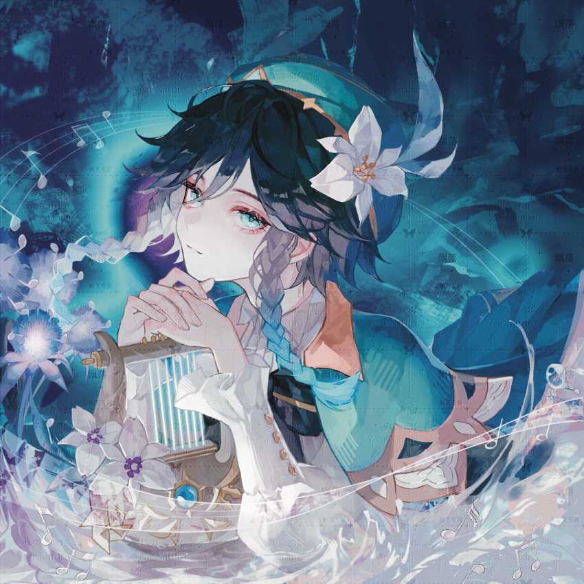 1boy androgynous aqua_background aqua_eyes aqua_hair black_hair blue_flower capelet closed_mouth flower genshin_impact green_capelet green_headwear hair_flower hair_ornament highres holding holding_instrument instrument long_sleeves looking_at_viewer lyre male_focus musical_note shirt solo venti_(genshin_impact) white_flower white_shirt yxablugg7yqtw1y