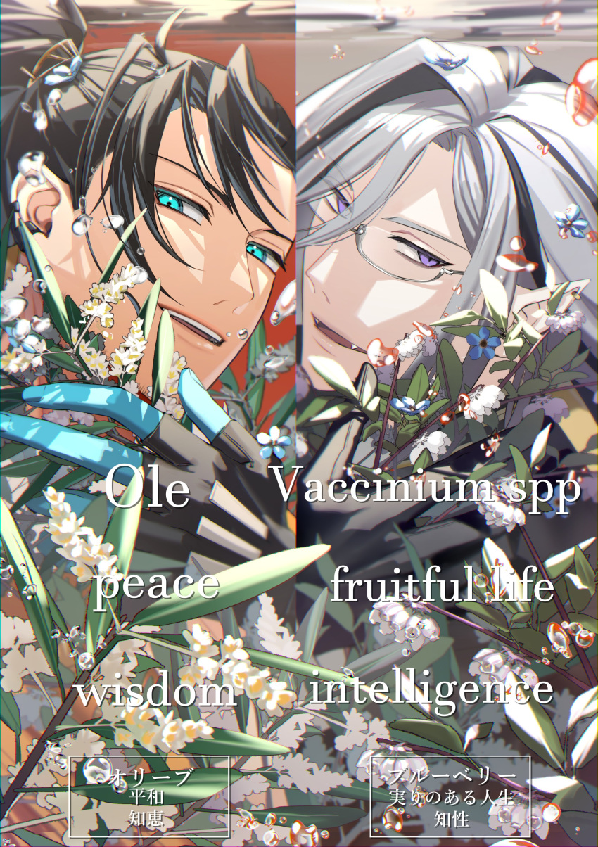 2boys absurdres air_bubble aqua_eyes black_gloves black_hair blue_flower blue_skin blueberry_blossoms bubble colored_skin commentary earrings english_commentary english_text fangs fingerless_gloves flower forget-me-not_(flower) glasses gloves grey_hair hair_between_eyes hair_pulled_back highres holding holding_flower holostars holostars_english jacket jewelry josuiji_shinri leaf long_bangs long_hair looking_at_viewer male_focus multiple_boys naizou_bug noir_vesper olive_branches orange_jacket parted_bangs parted_lips pointy_ears ponytail smile split_screen teeth underwater upper_body upper_teeth_only violet_eyes virtual_youtuber white_flower
