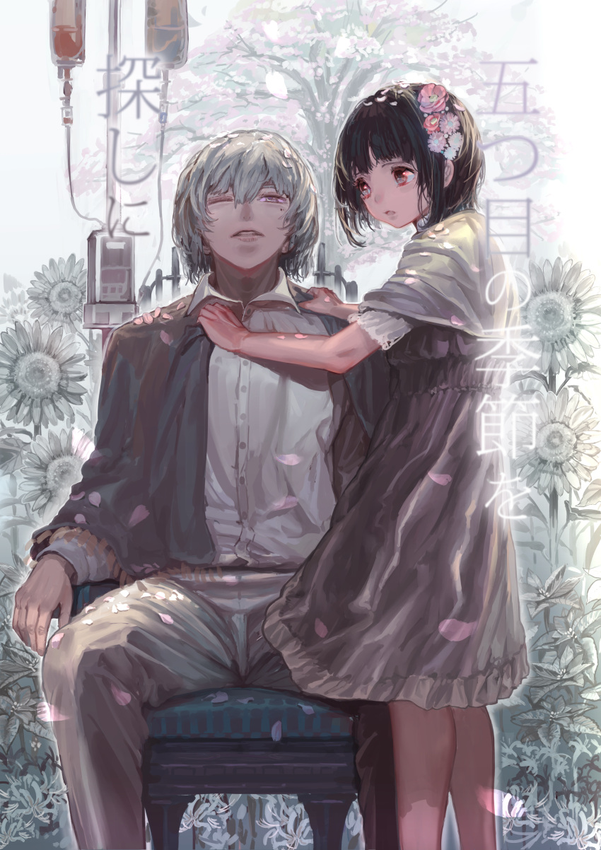 1boy 1girl absurdres bare_legs black_hair buttons chair cherry_blossoms collared_shirt covering_with_blanket day dress feet_out_of_frame flower grey_dress grey_eyes grey_pants grey_shawl hair_flower hair_ornament highres intravenous_drip long_bangs long_sleeves looking_at_another looking_up mole mole_under_eye nik_ibi original outdoors pants shawl shirt short_sleeves sidelocks sitting spread_legs sunflower translation_request white_shirt