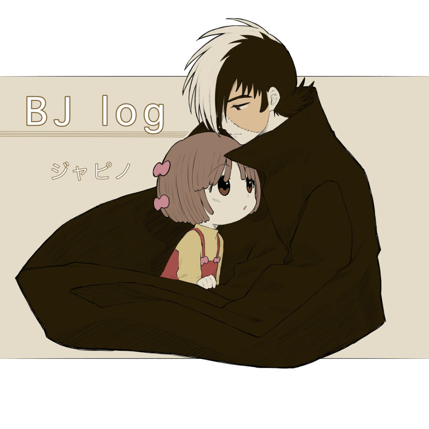 1boy 1girl amane_shinji black_hair black_jack_(character) black_jack_(series) brown_eyes brown_hair coat commentary_request english_text hair_over_one_eye highres multicolored_hair on_lap one_eye_covered patchwork_skin pinoko short_hair simple_background white_hair