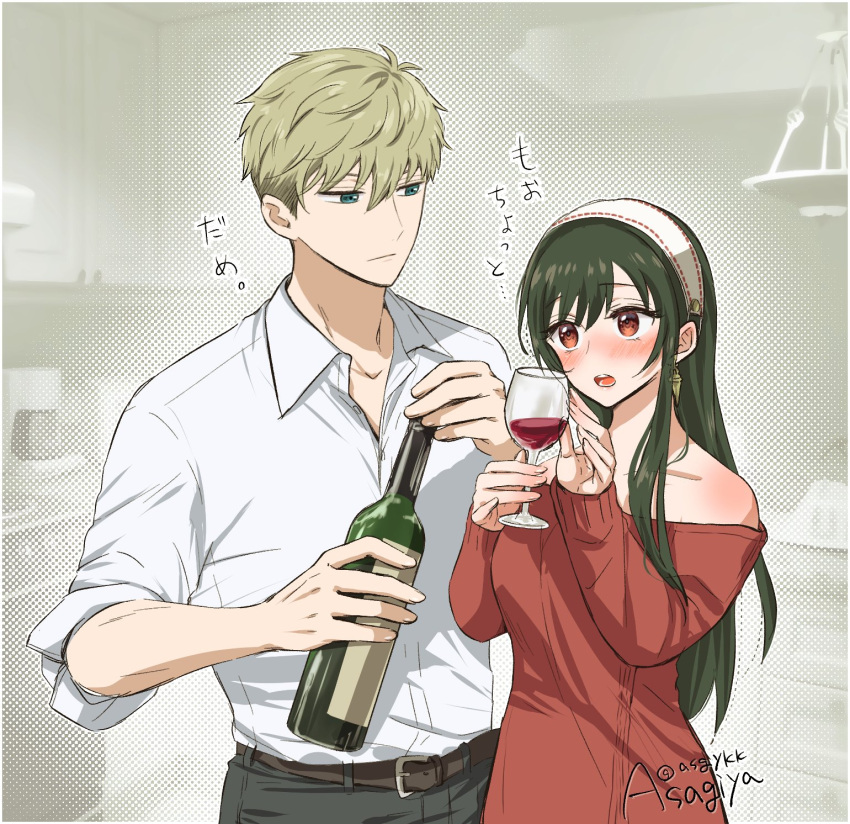 1boy 1girl alcohol aqua_eyes asgykk bare_shoulders belt black_hair blonde_hair bottle closed_mouth cup dress drinking_glass hairband highres holding holding_bottle long_sleeves open_mouth red_dress red_eyes shirt short_hair spy_x_family twilight_(spy_x_family) white_shirt wine wine_bottle wine_glass yor_briar