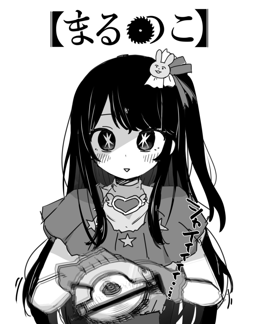 1girl blurry blush brooch circular_saw dovepopon dress frilled_dress frilled_gloves frills gloves greyscale hair_ornament heart heart_brooch highres holding hoshino_ai_(oshi_no_ko) idol_clothes jewelry long_hair looking_at_viewer monochrome oshi_no_ko parody parted_lips rabbit_hair_ornament saw shaded_face sidelocks simple_background sleeveless sleeveless_dress solo star-shaped_pupils star_(symbol) swept_bangs symbol-shaped_pupils title_parody translation_request upper_body white_background