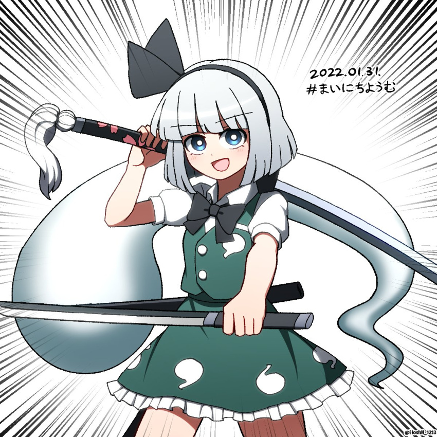 1girl :d black_bow black_bowtie black_hairband blue_eyes bow bowtie bright_pupils commentary_request dated emphasis_lines ghost ghost_print green_skirt green_vest grey_hair hairband highres holding holding_sword holding_weapon hoshii_1213 katana konpaku_youmu konpaku_youmu_(ghost) looking_at_viewer multiple_swords open_mouth short_hair short_sleeves simple_background skirt smile solo sword touhou twitter_username vest weapon white_background white_pupils