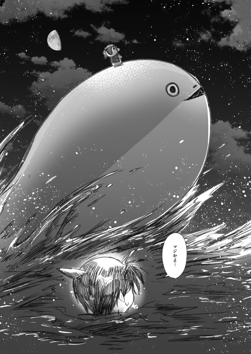 1boy animal_focus black_mouth character_request clouds edogawa_conan fish greyscale half_moon highres male_child meitantei_conan monochrome moon night ocean open_mouth outdoors sacabambaspis sky solo speech_bubble star_(sky) starry_sky swimming tan18-k translated triangle_mouth water