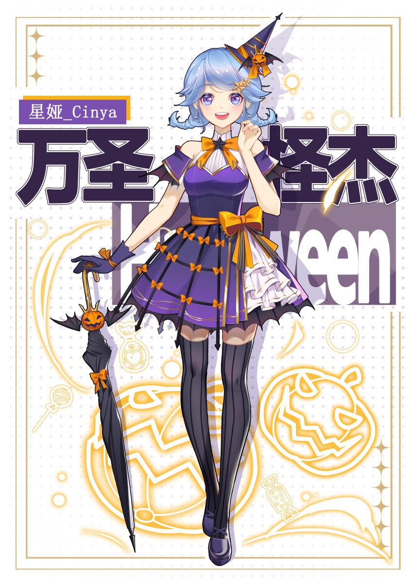 1girl :d absurdres bare_shoulders black_thighhighs blue_eyes blue_hair border bow bowtie braid breasts character_name chinese_text cinya clothing_cutout crinoline dress dress_bow frilled_dress frills full_body gloves hair_ornament halftone halftone_background halloween halloween_costume hand_up hat hello_kiki high_collar highres holding holding_umbrella infinite_templel looking_at_viewer low_twin_braids mary_janes mini_hat mini_witch_hat orange_bow orange_bowtie planted planted_umbrella pumpkin_hat_ornament purple_dress purple_footwear purple_gloves purple_headwear shoes short_dress short_hair shoulder_cutout single_bare_arm single_glove smile solo standing star_(symbol) star_hair_ornament striped striped_thighhighs swept_bangs tachi-e thigh-highs twin_braids umbrella upper_body vertical-striped_thighhighs vertical_stripes virtual_youtuber white_background witch_hat yellow_border zettai_ryouiki