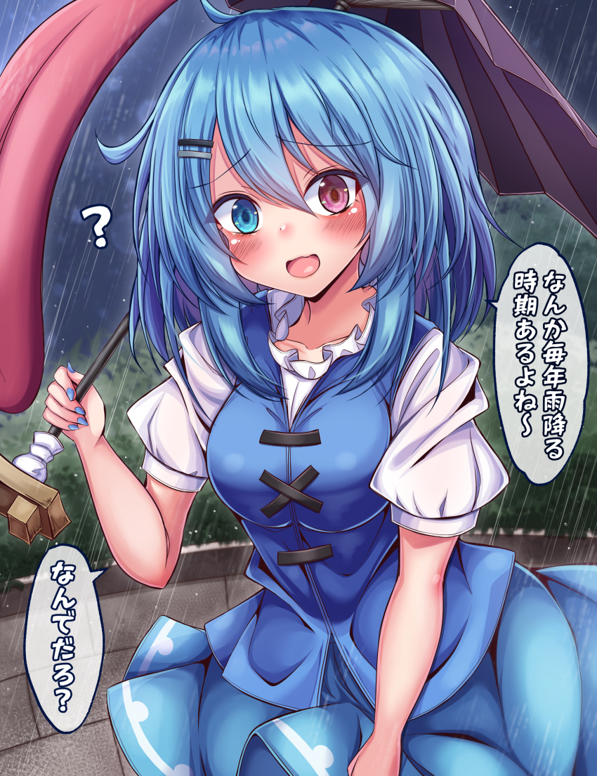 1girl :d ? absurdres blue_eyes blue_hair blue_nails blue_skirt blue_vest blush breasts collarbone commentary_request cowboy_shot cowlick cross-laced_clothes cross-laced_vest furrowed_brow geta hair_between_eyes hair_ornament hairclip heterochromia highres holding holding_umbrella juliet_sleeves karakasa_obake long_sleeves looking_at_viewer medium_breasts medium_hair oil-paper_umbrella open_mouth outdoors puffy_sleeves purple_umbrella rain red_eyes shirt siw0n skirt smile solo tatara_kogasa tongue touhou translation_request tsukumogami umbrella vest white_shirt