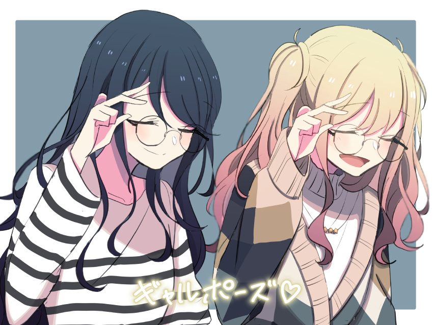 2girls absurdres bespectacled black-framed_eyewear black_sweater blonde_hair blue_background blue_hair border brown_sweater casual closed_eyes closed_mouth commentary_request dark_blue_hair doraimon0312 facing_to_the_side glasses gradient_hair grey_sweater hand_up highres hoshino_ichika_(project_sekai) jewelry long_hair long_sleeves multicolored_hair multicolored_sweater multiple_girls necklace open_mouth outside_border partial_commentary pink_hair project_sekai round_eyewear shirt simple_background smile star_(symbol) star_necklace striped striped_shirt sweater swept_bangs tenma_saki turtleneck turtleneck_sweater twintails two-tone_shirt upper_body w wavy_hair white_border white_shirt white_sweater wispy_bangs
