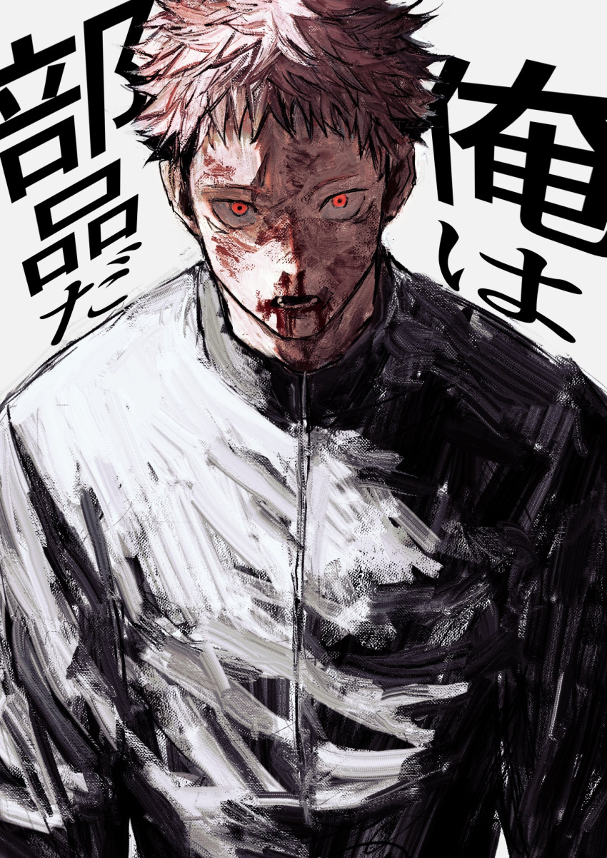 1boy black_hair black_jacket blood blood_from_mouth blood_on_face brown_hair highres itadori_yuuji jacket jujutsu_kaisen kuwoniagyu11112 looking_at_viewer male_focus nosebleed open_mouth red_eyes scar scar_on_face short_hair simple_background solo spiky_hair translation_request undercut upper_body white_background
