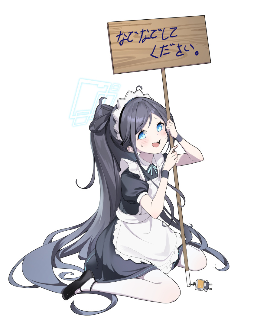 &lt;key&gt;_(robot)_(blue_archive) 1girl absurdres apron aris_(blue_archive) aris_(maid)_(blue_archive) black_dress black_hair blue_archive blue_eyes blush commentary_request dampi dress full_body halo highres holding holding_sign korean_commentary long_hair looking_at_viewer maid maid_headdress open_mouth panties pantyhose ponytail puffy_short_sleeves puffy_sleeves short_sleeves sign simple_background sitting solo sweat translation_request underwear very_long_hair white_apron white_background white_panties