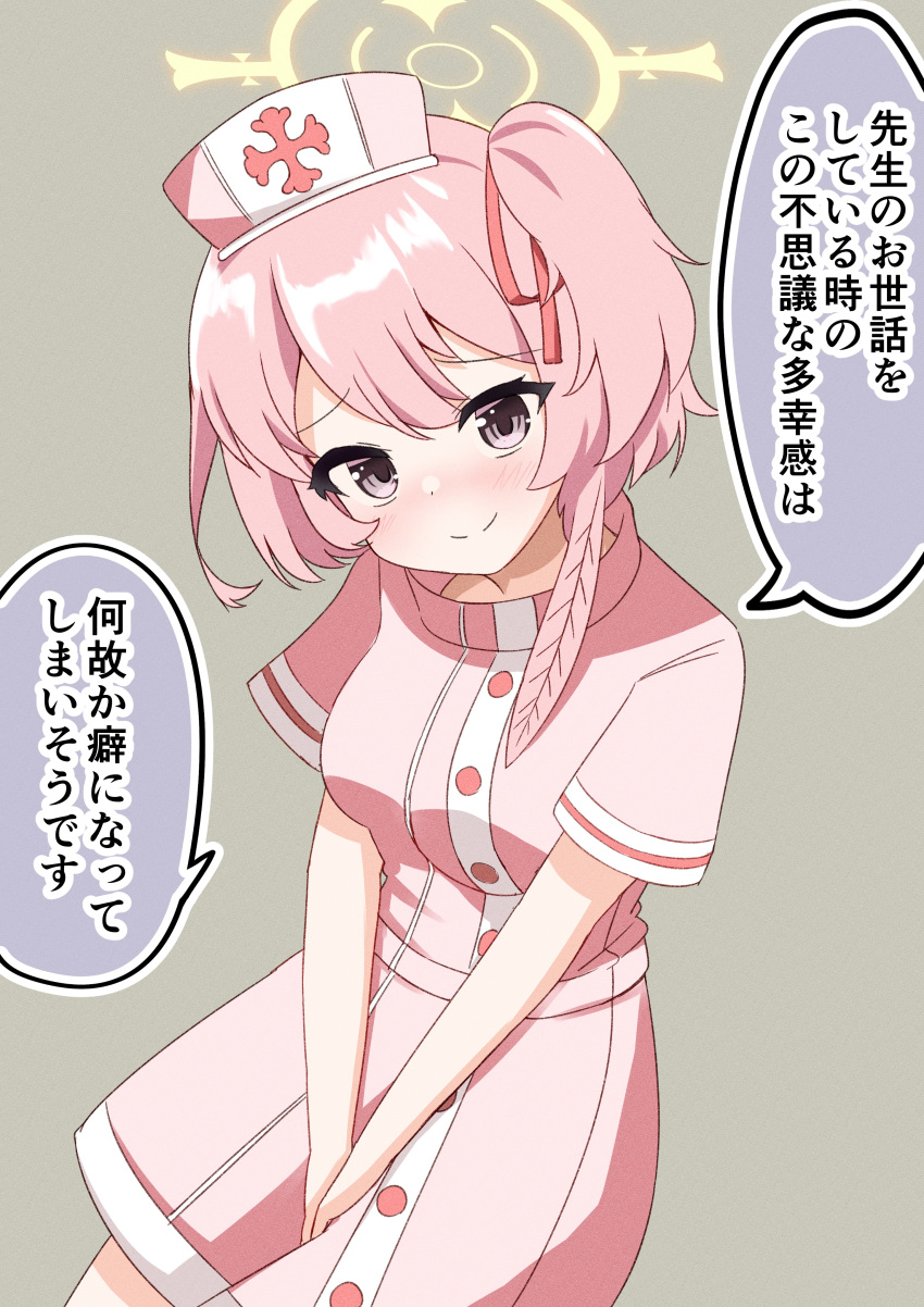 1girl absurdres blue_archive feather_hair grey_background halo hat highres midunamisakura nurse nurse_cap pink_eyes pink_hair serina_(blue_archive) simple_background solo speech_bubble thighs translation_request