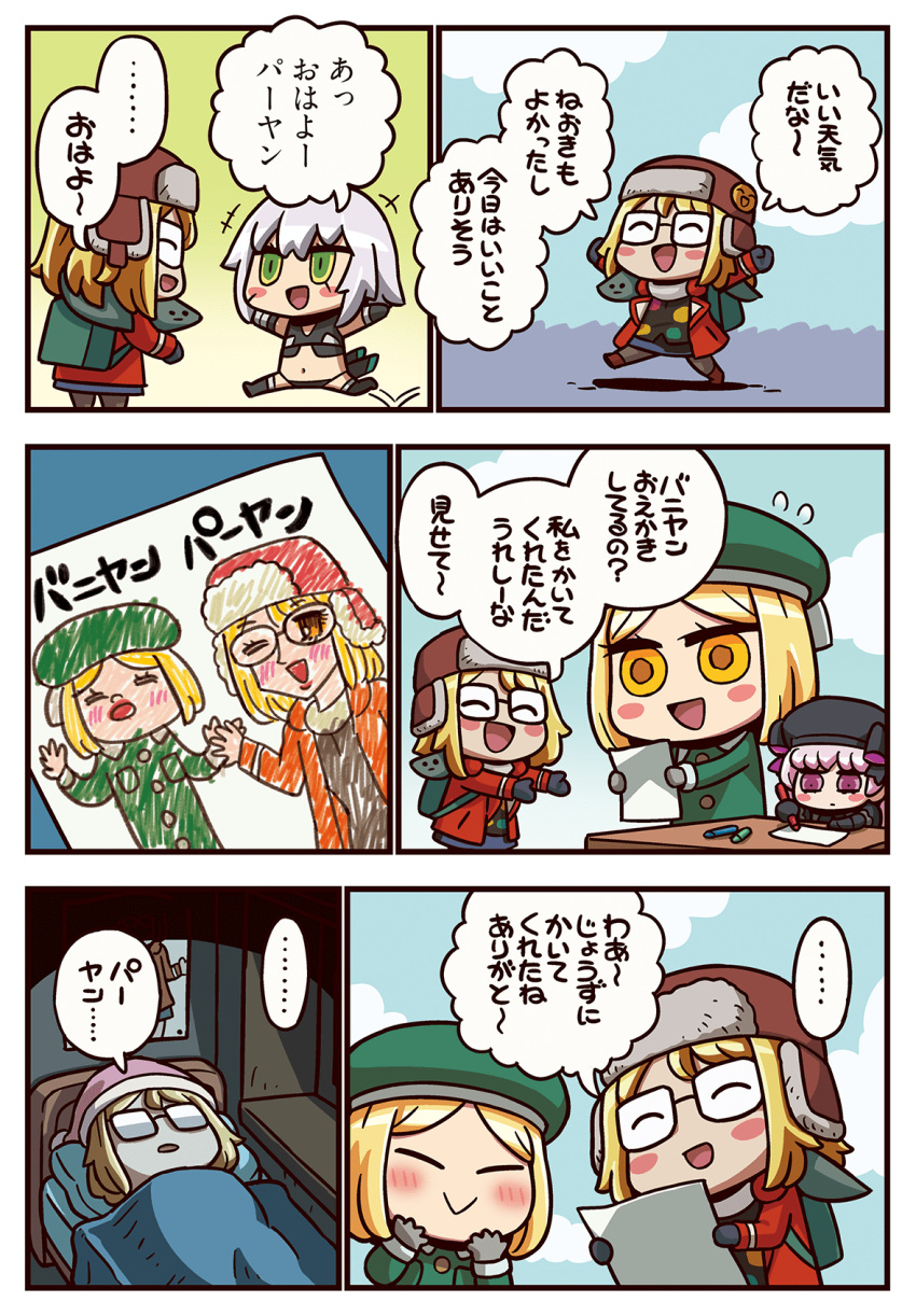 4girls backpack bag black_headwear blonde_hair braid brown_headwear child's_drawing fate/grand_order fate_(series) fur_hat giant giantess glasses gothic_lolita green_eyes green_headwear hat highres jack_the_ripper_(fate/apocrypha) learning_with_manga!_fgo lolita_fashion long_hair multiple_girls nursery_rhyme_(fate) official_art paul_bunyan_(fate) pink_hair riyo_(lyomsnpmp) scar scar_across_eye scar_on_cheek scar_on_face short_hair size_difference smile speech_bubble super_bunyan_(fate) super_bunyan_(first_ascension)_(fate) translation_request twin_braids violet_eyes white_hair yellow_eyes