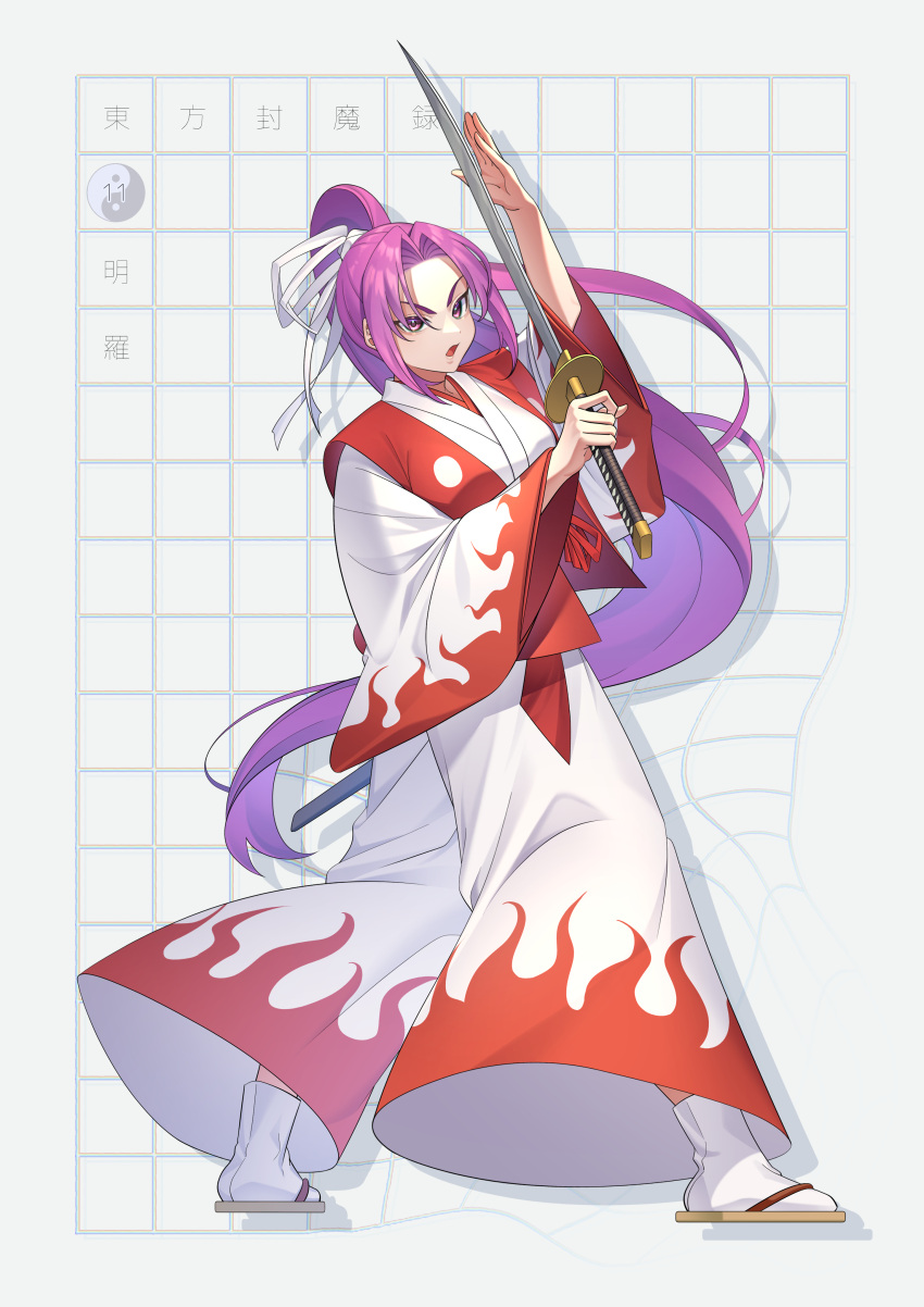 1girl absurdres character_name full_body guumin hair_ribbon highres holding holding_sword holding_weapon japanese_clothes katana long_hair long_sleeves meira_(touhou) open_mouth ponytail purple_hair ribbon socks solo sword tabi touhou touhou_(pc-98) very_long_hair violet_eyes weapon white_ribbon white_socks wide_sleeves