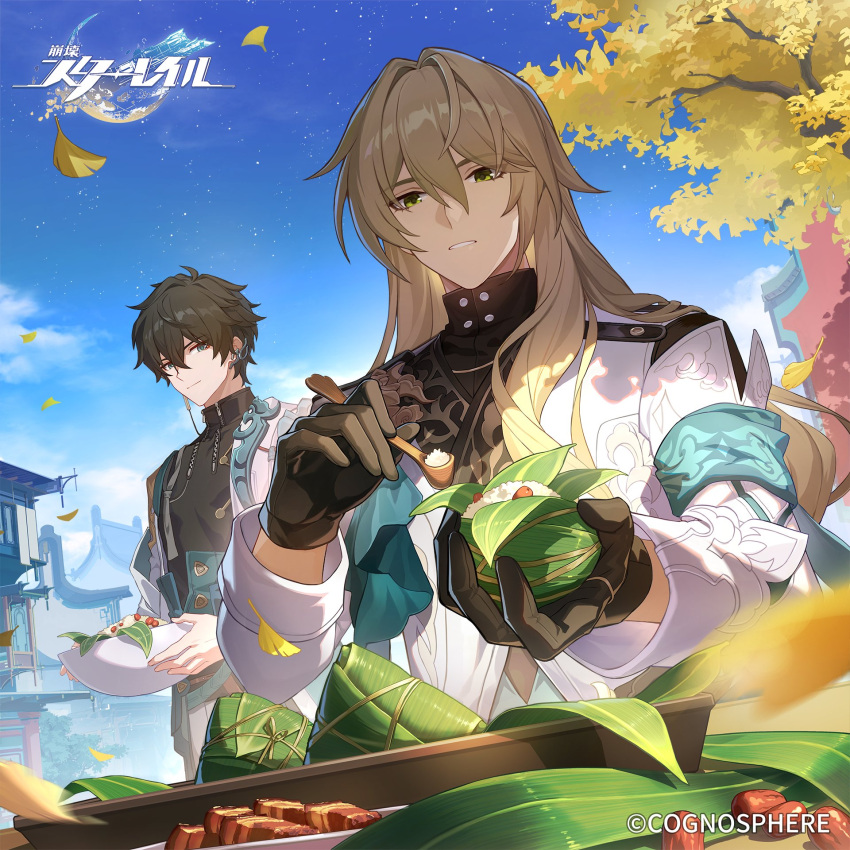 2boys androgynous bishounen black_gloves black_shirt blonde_hair blue_sky chinese_clothes chinese_food closed_mouth coat copyright_name dan_heng_(honkai:_star_rail) day dragon_boat earrings falling_leaves food gloves green_eyes hair_between_eyes highres holding holding_food honkai:_star_rail honkai_(series) jewelry leaf logo long_hair long_sleeves looking_at_another looking_at_food luocha_(honkai:_star_rail) makeup male_focus multiple_boys official_art open_clothes open_coat outdoors parted_lips shirt short_hair sitting sky smile standing tree upper_body white_coat white_sleeves zipper