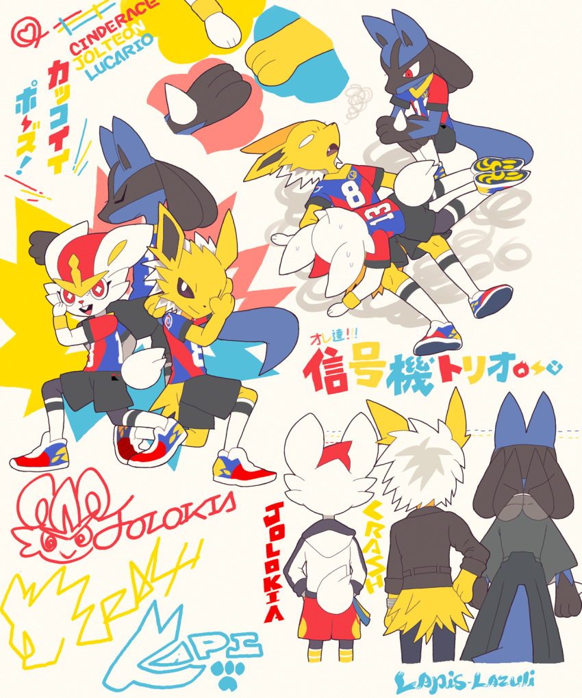 +_+ 3boys animal_ears animal_hands animal_nose arm_at_side arm_up arms_at_sides artist_name black_fur black_hakama black_jacket black_shorts blank_eyes blue_fur blue_pants body_fur bright_pupils buck_teeth character_name character_signature cinderace closed_eyes closed_mouth clothed_pokemon commentary_request cropped_legs english_text exhausted fang flat_color from_behind furry furry_male green_kimono hakama hand_up hands_in_pockets happy height highres hood hood_down hooded_jacket jacket japanese_clothes jolteon kiki_(431642) kimono kneehighs legs_together long_sleeves looking_at_another looking_at_viewer lucario lying_on_lap lying_on_person male_focus mixed-language_text multicolored_footwear multicolored_shirt multiple_boys multiple_views one_eye_closed open_mouth own_hands_together pants personification pokemon pokemon_(creature) rabbit_boy rabbit_ears rabbit_tail red_eyes redhead shoes short_hair short_sleeves shorts signature smile snout soccer_uniform socks spikes spiky_hair sportswear squatting squiggle sweatband tail teeth translation_request two-tone_fur u_u white_background white_eyes white_fur white_hair white_jacket white_pupils white_socks wolf_boy wolf_ears wolf_tail wristband yellow_fur