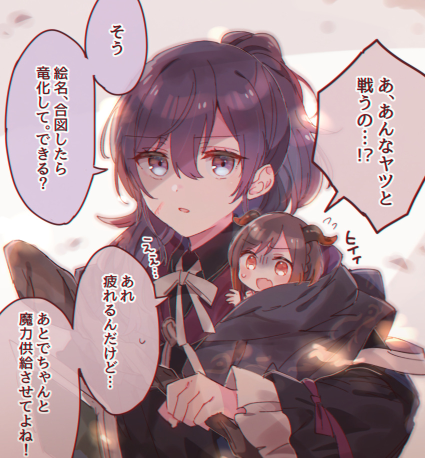 2girls asahina_mafuyu black_shirt brown_hair collared_shirt dragon_horns flying_sweatdrops frilled_sleeves frills hair_over_shoulder highres horns long_hair long_sleeves mini_person minigirl multiple_girls open_mouth parted_lips project_sekai purple_hair red_eyes shinonome_ena shirt sorimachi-doufu translation_request turn_pale upper_body violet_eyes wide_sleeves
