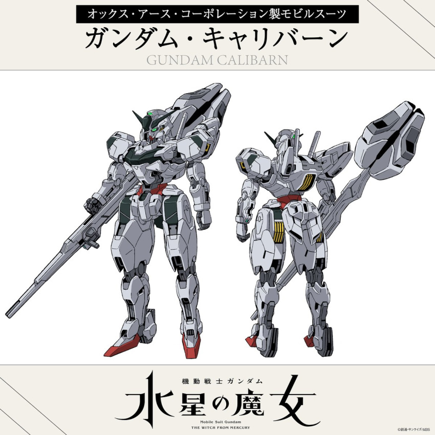 beam_cannon character_name copyright_name english_text gundam gundam_calibarn gundam_suisei_no_majo highres holding holding_cannon holding_weapon jnt mecha mobile_suit multiple_views no_humans official_art reference_sheet robot science_fiction standing v-fin weapon