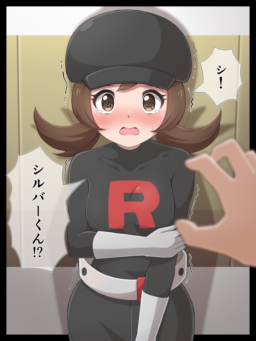 1boy 1girl absurdres belt black_headwear blurry blurry_foreground blush breasts brown_eyes brown_hair commentary_request eyelashes gloves hat highres indoors logo long_hair looking_at_viewer lyra_(pokemon) open_mouth pokemon pokemon_(game) pokemon_hgss pov shabana_may speech_bubble team_rocket team_rocket_uniform tearing_up tongue translation_request trembling twintails