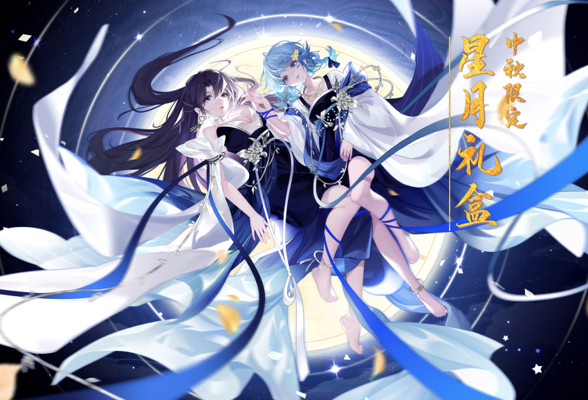 2girls anklet arm_ribbon bare_legs barefoot black_eyes black_hair blue_dress blue_eyes blue_hair blue_ribbon braid breasts chinese_clothes chinese_text cinya dark_background detached_sleeves dress facial_mark floating_clothes from_above full_body full_moon hair_ornament hanfu hello_kiki highres holding_hands huge_moon infinite_templel interlocked_fingers jewelry large_breasts leg_ribbon long_hair long_sleeves lying medium_hair mole mole_under_eye moon multiple_girls red_lips ribbon star_(symbol) star_hair_ornament strapless strapless_dress twin_braids v-neck virtual_youtuber white_sleeves wide_sleeves yueling_(vtuber)
