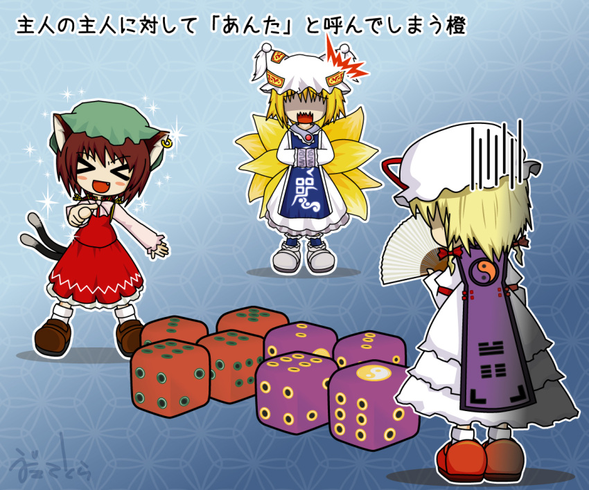 &gt;_&lt; 1girl ^^^ animal_ears ankle_garter blonde_hair blue_background blue_garter blush_stickers bow bowtie brown_footwear brown_hair cat_ears cat_tail check_commentary chen commentary commentary_request dice dress earrings fang folding_fan fox_ears fox_tail frilled_dress frilled_skirt frilled_sleeves frills from_behind gold_earrings gradient_background green_headwear hair_bow hand_fan hat hat_bow holding holding_fan hoop_earrings jewelry juliet_sleeves long_sleeves mob_cap multiple_tails nekomata open_mouth own_hands_together pointing pointing_at_viewer puffy_sleeves red_bow red_footwear red_skirt red_vest shaded_face shirt shoes short_hair sidelocks signature single_earring skirt skirt_set smile socks sparkle tabard tail tassel touhou touhou_cannonball translation_request trigram two_tails uda_tetla vest white_bow white_bowtie white_dress white_headwear white_shirt white_socks yakumo_ran yakumo_yukari yin_yang yin_yang_print