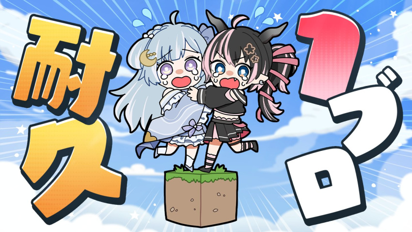 2girls ahoge amaui black_footwear black_hair black_jacket black_skirt blue_bow blue_eyes blue_hair blue_kimono blue_sky blunt_bangs bow braid chibi clouds commentary_request crescent crescent_hair_ornament cropped_jacket crown_braid crying crying_with_eyes_open demon_girl demon_horns dirt earrings emphasis_lines fang flower flying_sweatdrops frilled_kimono frilled_sleeves frills full_body grass grey_horns hair_bow hair_flower hair_ornament hair_ribbon horns iwanashi jacket japanese_clothes jewelry kimono long_hair long_sleeves medium_bangs minecraft multicolored_hair multiple_girls nanashi_inc. oinomori_may one_side_up open_mouth pink_hair pink_ribbon pink_socks pleated_skirt pointy_ears purple_bow ribbon shoes skirt sky skyblock socks standing standing_on_one_leg tears two-tone_hair violet_eyes virtual_youtuber white_bow white_hair white_socks wide_sleeves