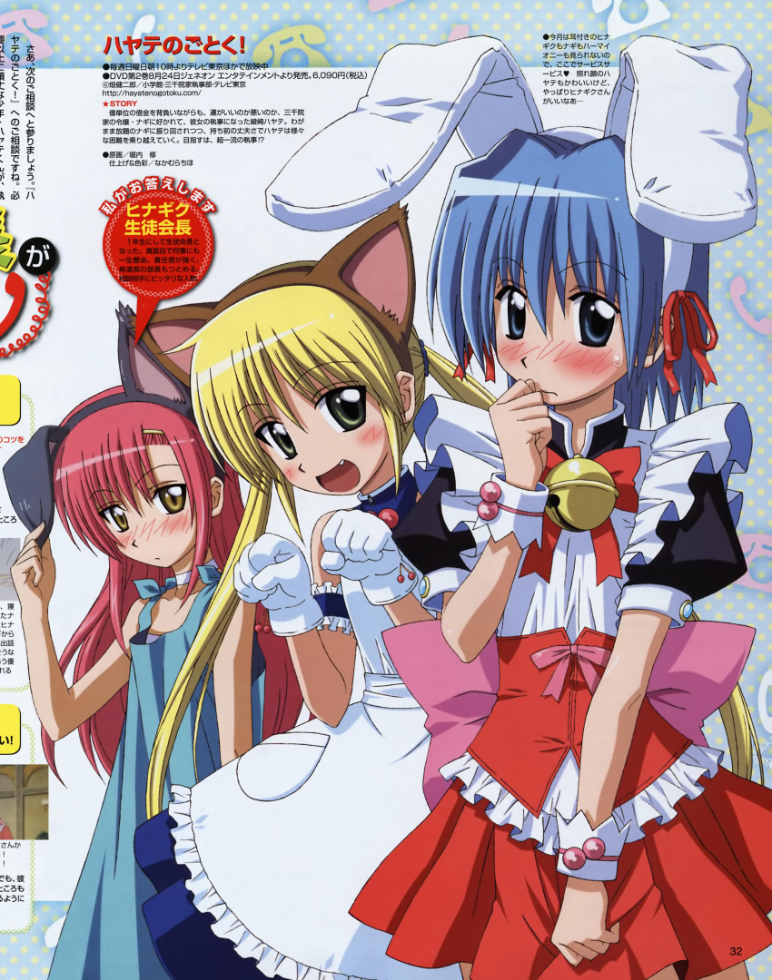 animal_ears ayasaki_hayate rabbit_ears crossdressing hayate_no_gotoku! horiuchi_osamu katsura_hinagiku maid nekomimi sanzenin_nagi