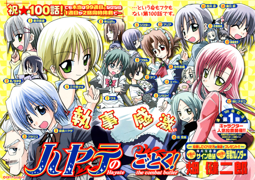 aizawa_sakuya ayasaki_hayate hata_kenjirou hayate_no_gotoku! katsura_hinagiku katsura_yukiji kijima_saki klaus maria nishizawa_ayumu saginomiya_isumi sanzenin_nagi segawa_izumi tachibana_wataru