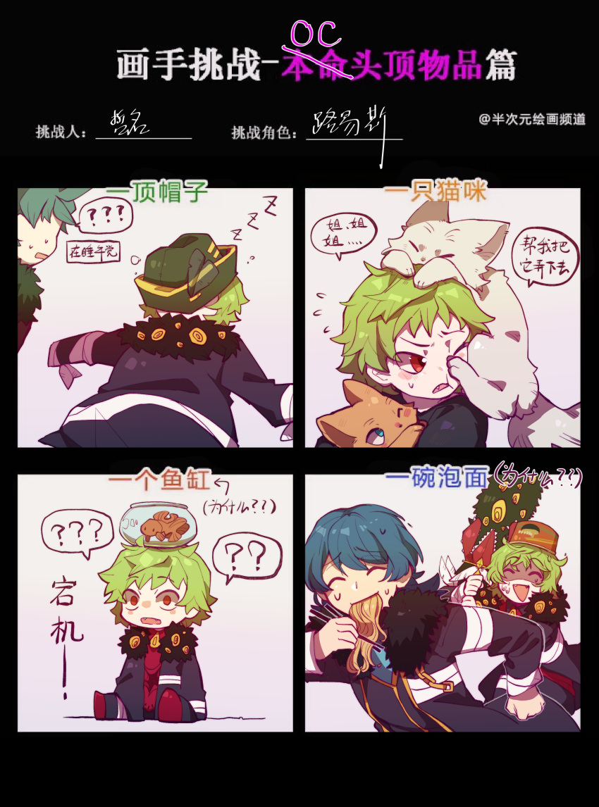 2boys ? ?? absurdres animal_on_head black_coat black_headwear black_pants black_vest blue_hair blue_necktie cat cat_on_head chinese_commentary chinese_text closed_eyes coat commentary_request eating employee_(lobotomy_corporation) fangs fish fishbowl food goldfish green_hair hat highres holding holding_sword holding_weapon lobotomy_corporation long_sleeves multiple_boys necktie noodles on_head open_clothes open_coat open_mouth orange_cat pants project_moon ramen red_eyes red_shirt shirt short_hair spoken_question_mark sweat sword tesna translation_request vest weapon white_cat white_shirt