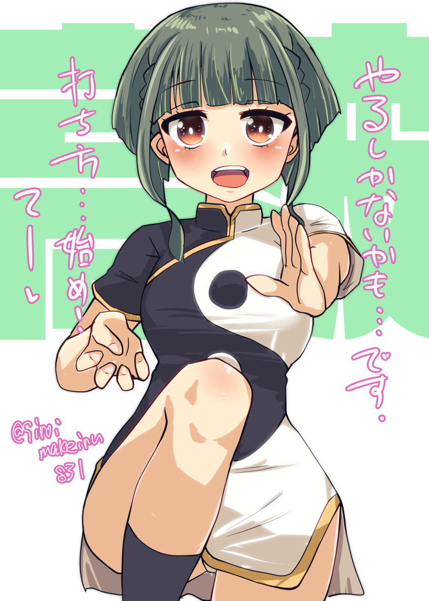 1girl absurdres black_socks blunt_bangs bob_cut brown_eyes character_name china_dress chinese_clothes cowboy_shot dress fighting_stance green_hair highres kantai_collection kitahama_(siroimakeinu831) looking_at_viewer one-hour_drawing_challenge panties pantyshot short_hair short_hair_with_long_locks sidelocks socks solo standing standing_on_one_leg takanami_(kancolle) text_background translation_request twitter_username two-tone_dress underwear white_background yin_yang yin_yang_print