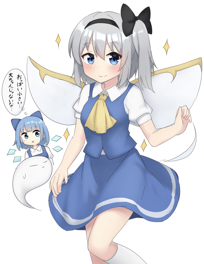 2girls absurdres black_hairband blue_bow blue_eyes blue_sky blue_vest bow cirno closed_mouth commentary_request cosplay daiyousei daiyousei_(cosplay) dated_commentary detached_wings fairy_wings ghost hair_bow hairband highres ice ice_wings konpaku_youmu konpaku_youmu_(ghost) looking_at_another looking_at_viewer multiple_girls one_side_up simple_background sky smile socks solo_focus star_(symbol) thought_bubble touhou translation_request vest white_background white_socks white_wings wings youmu-kun