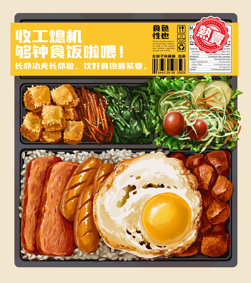 absurdres barcode bento cherry_tomato cucumber cucumber_slice food food_focus fried_egg highres lefty_lai lettuce meat no_humans nutrition_facts original rice sausage still_life tofu tomato translation_request vegetable
