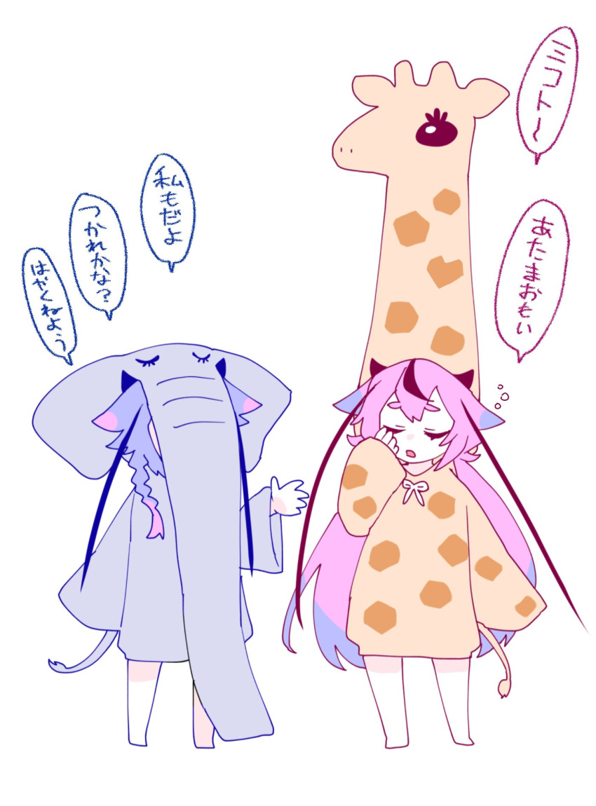2girls alternate_costume animal_costume black_hair braid chibi closed_eyes colored_tips commentary covered_face elephant_costume facing_another giraffe_costume hair_flaps hand_up highres horns long_hair long_sleeves low_twintails marutsubo meika_hime meika_mikoto multicolored_hair multiple_girls one-hour_drawing_challenge open_mouth pajamas pink_hair purple_hair rubbing_eyes siblings sisters sleep_bubble sleepy sleeves_past_fingers sleeves_past_wrists streaked_hair thick_eyebrows tied_drawstring translated twintails very_long_hair vocaloid white_background wide_sleeves