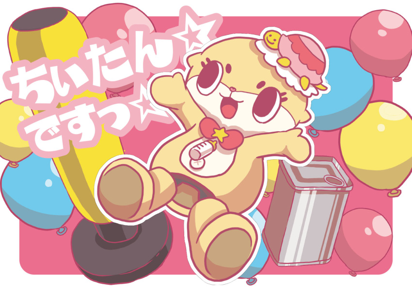 1other arms_up baby_bottle balloon border bottle bow bowtie chiitan commentary full_body highres mascot nanaroko open_mouth otter outline pink_background punching_bag simple_background solo susaki white_border white_outline x_navel yuru-chara