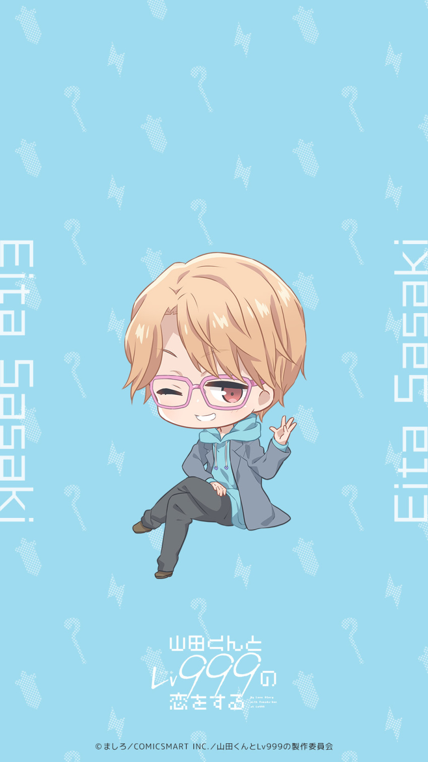 1boy artist_request blazer blonde_hair blue_hoodie character_name chibi crossed_legs drawstring full_body grey_jacket grin hand_on_own_thigh highres hood hood_down hoodie jacket lapels lightning_bolt_symbol long_sleeves looking_at_viewer male_focus notched_lapels official_art official_wallpaper one_eye_closed open_clothes open_jacket pink-framed_eyewear red_eyes sasaki_eita short_hair smile solo staff sword teeth third-party_source weapon yamada-kun_to_lv999_no_koi_wo_suru