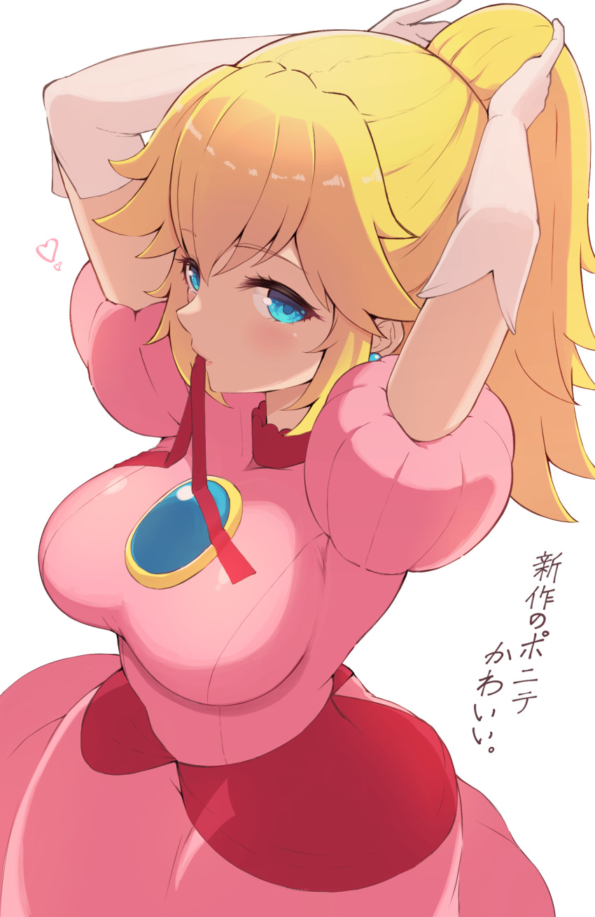 1girl blonde_hair breasts commentary_request dress elbow_gloves gloves heart highres long_hair looking_at_viewer medium_breasts mouth_hold pink_dress ponytail princess_peach puffy_short_sleeves puffy_sleeves red_ribbon ribbon ribbon_in_mouth short_sleeves simple_background solo super_mario_bros. temari_rin translation_request tying_hair white_background white_gloves