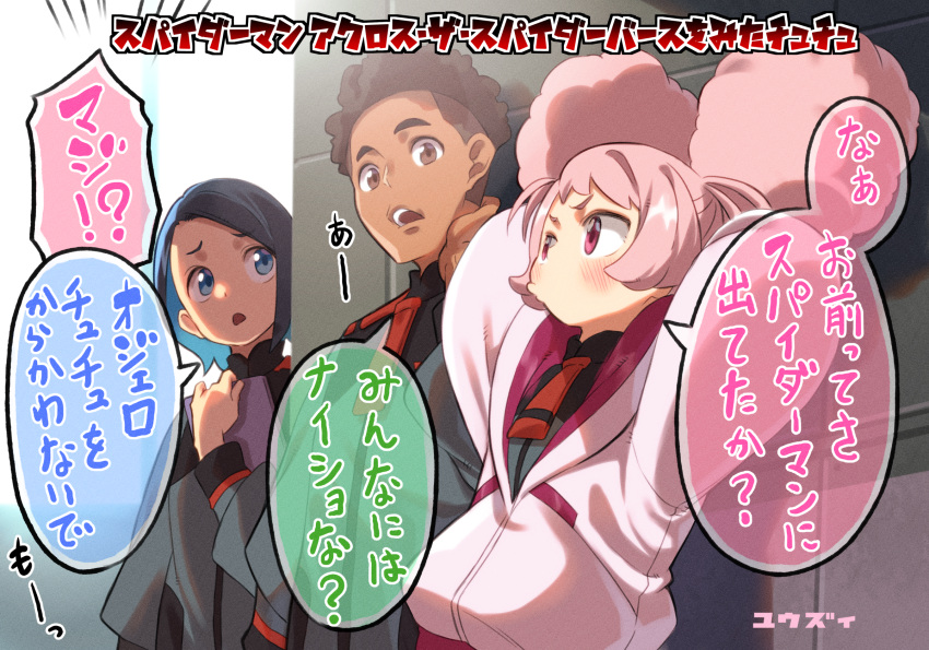 1boy 2girls afro_puffs arms_behind_head arms_up black_hair blue_eyes blue_hair blush brown_eyes brown_hair chuatury_panlunch commentary_request day double_bun emphasis_lines grey_jacket gundam gundam_suisei_no_majo hair_bun hand_up highres indoors jacket long_sleeves multicolored_hair multiple_girls nika_nanaura ojelo_gabel open_mouth parted_bangs pink_hair puffy_long_sleeves puffy_sleeves sunlight translation_request two-tone_hair violet_eyes white_jacket window yuuzii