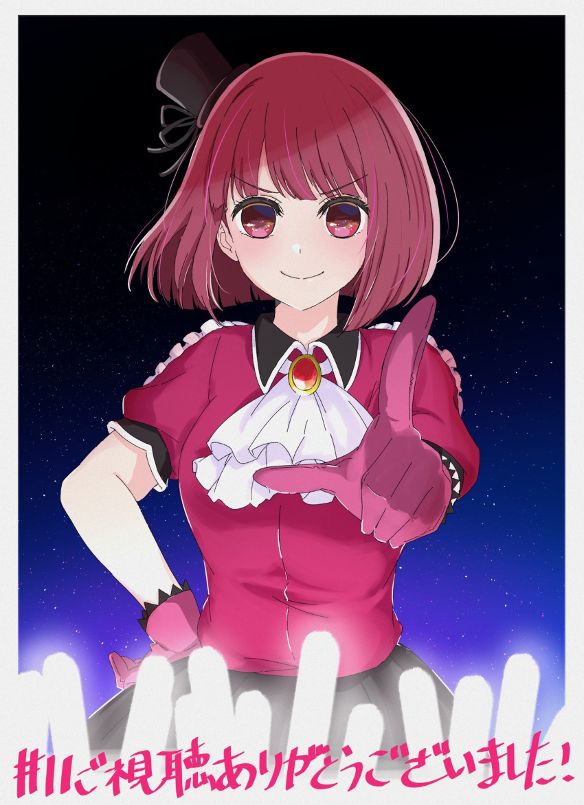 1girl arima_kana ascot black_skirt bob_cut border closed_mouth collared_shirt commentary_request cowboy_shot floating_hair frilled_sleeves frills gloves glowstick hand_on_own_hip hat highres idol idol_clothes inverted_bob kuroerei looking_at_viewer medium_hair mini_hat no_pupils oshi_no_ko pink_gloves pink_shirt pointing pointing_at_viewer puffy_short_sleeves puffy_sleeves red_brooch redhead shirt short_sleeves skirt smile solo translation_request white_ascot white_border