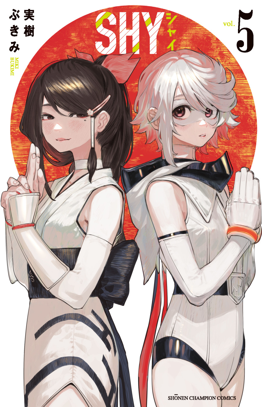 2girls artist_name bare_shoulders black_bow blush bow brown_hair bukimi_isan copyright_name elbow_gloves eye_mask from_side gloves grey_hair hair_bow hair_ornament hairclip highres japanese_clothes kimono large_bow long_hair looking_at_viewer mole mole_under_eye multiple_girls obi own_hands_clasped own_hands_together red_background red_bow red_eyes sash shy_(character) shy_(series) tennouji_ai_(shy) translation_request white_background white_gloves white_kimono