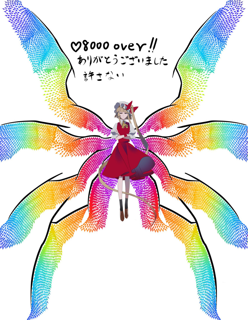1girl absurdly_long_hair black_socks blonde_hair brown_footwear closed_mouth commentary_request crossed_arms flandre_scarlet full_body gradient_wings hat highres large_wings long_hair looking_at_viewer mob_cap multicolored_wings nubezon one_side_up rainbow_gradient red_eyes red_skirt red_vest shirt short_sleeves sidelocks simple_background skirt socks solo touhou translation_request very_long_hair vest white_background white_headwear white_shirt wings