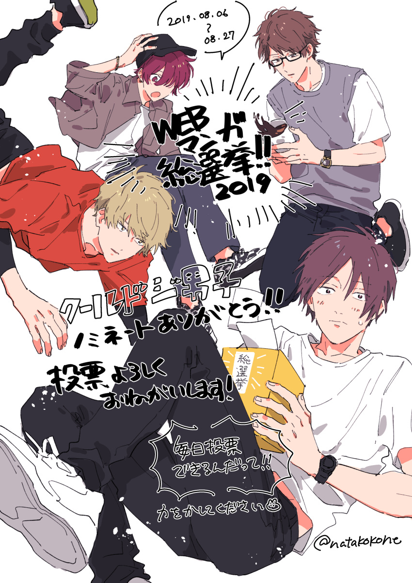 4boys absurdres baseball_cap black_headwear black_pants blonde_hair blush bracelet bright_pupils brown_eyes closed_mouth collared_shirt commentary_request cool_doji_danshi cup fingernails futami_shun glasses hat highres holding holding_cup ichikura_hayate jewelry long_sleeves looking_at_viewer male_focus mima_takayuki multiple_boys nata_kokone open_mouth pants parted_lips purple_hair red_shirt shiki_souma shirt short_hair short_sleeves sweater_vest t-shirt translation_request twitter_username violet_eyes watch watch white_background white_footwear white_pupils white_shirt