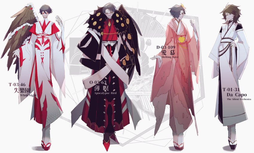 4boys :3 absurdres black_footwear black_hakama brown_hair closed_mouth coat commentary_request e.g.o_(project_moon) employee_(lobotomy_corporation) glasses grey_eyes grey_hair hakama hand_on_own_hip highres japanese_clothes kimono lobotomy_corporation long_sleeves male_focus medium_hair monocle multiple_boys open_clothes open_coat pink_coat pink_kimono project_moon red_eyes red_footwear red_kimono sandals short_hair single_wing smile snake translation_request white_kimono white_snake wide_sleeves wings yasuihiruya yellow_eyes